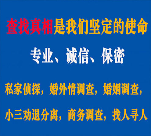 关于聂拉木睿探调查事务所